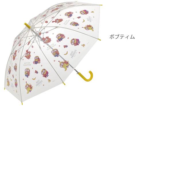 スケーター 子ども用 ビニール傘 55cm / キャラクター キッズ