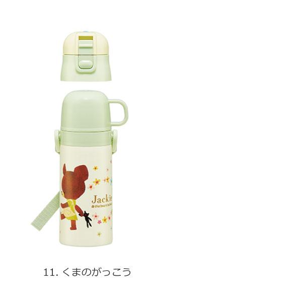 スケーター 2WAY ステンレスボトル 350ml 420ml 「送料無料」/ 水筒