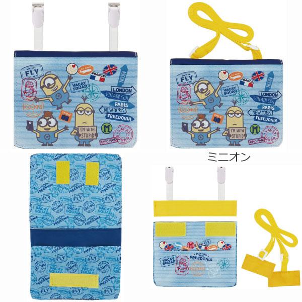 スケーター おでかけ2WAY ポケット 「ポスト投函送料無料」/ 移動