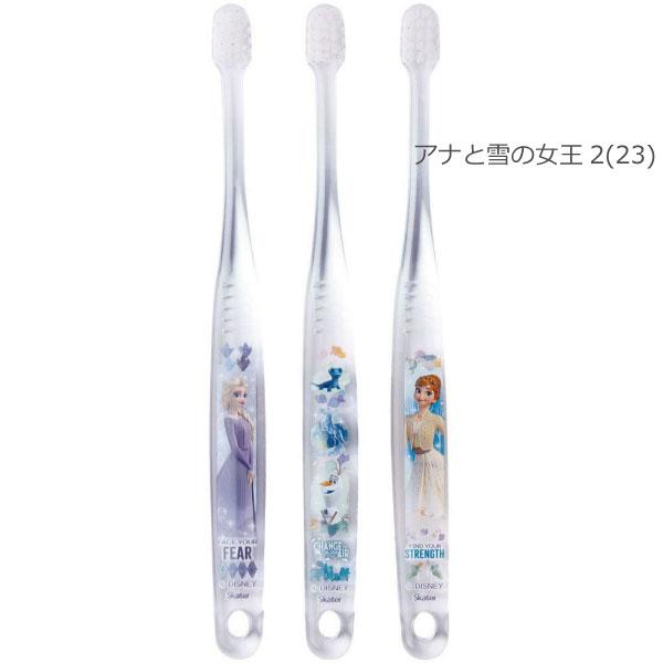 スケーター クリア 歯ブラシ 3本セット 0〜3才 「普通郵便送料