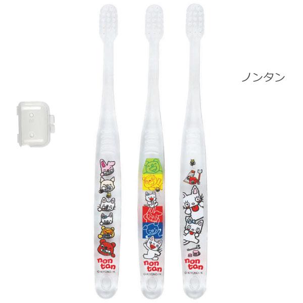 スケーター クリア 歯ブラシ 3本セット 3〜5才 キャップ1個付 「普通