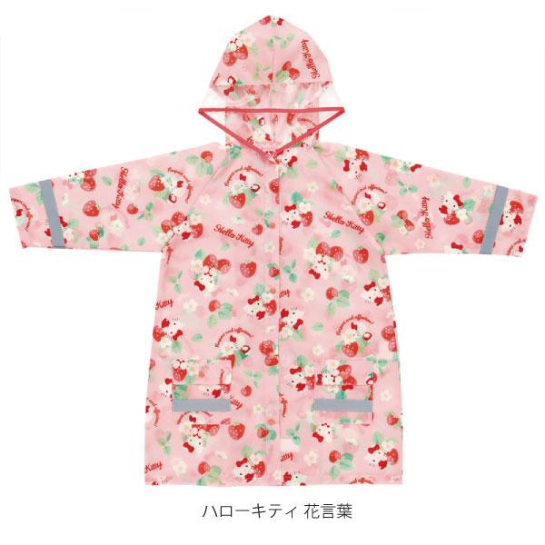 スケーター レインコート「ポスト投函送料無料」/ 適応身長110〜125cm