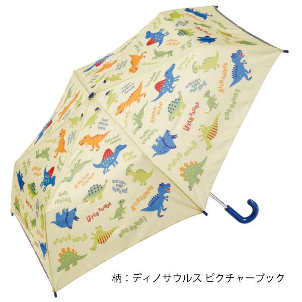 子供用 折りたたみ傘 ディノサウルス ピクチャーブック / 傘 かさ 雨具 レイングッズ 子ども用 折りたたみ傘 折り畳み 恐竜 キャラクター スケーター｜smile-hg｜03