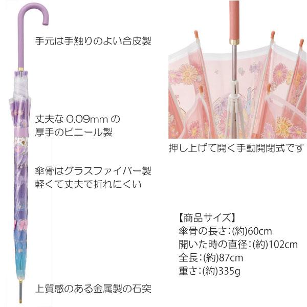 sanrio プレミアム ビニール傘 60cm / サンリオ 傘 長傘 かさ sanrio プレミアム ビニール傘 60cm / サンリオ 傘 長傘 かさ