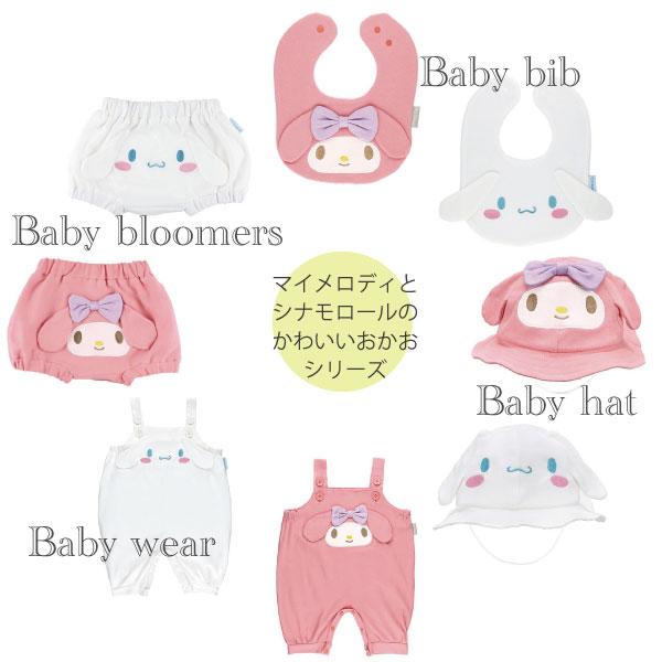 sanrio（サンリオ） ダイカット ベビーハット 46-50cm 「ポスト投函