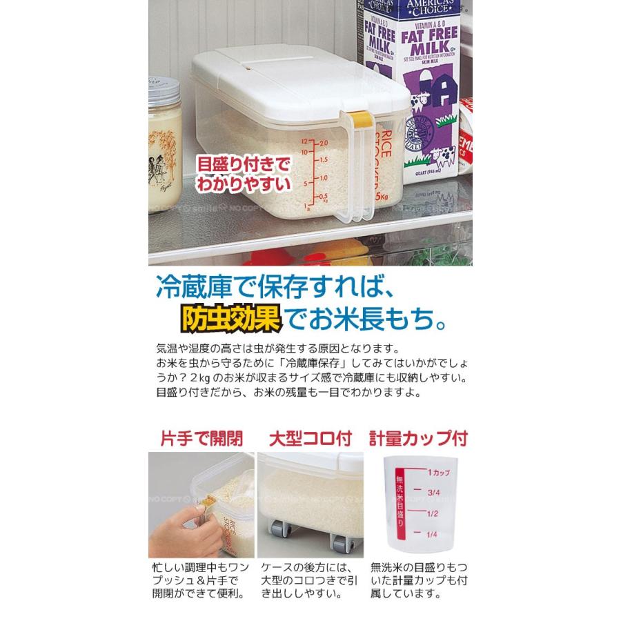 冷蔵庫用米びつ横型 / RBI-2 : 住マイル - 通販 - Yahoo!ショッピング