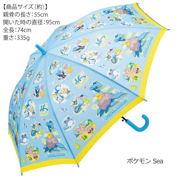 Pokemon（ポケモン） 子ども用 ジャンプ傘 55cm / 対応身長 125〜135cm