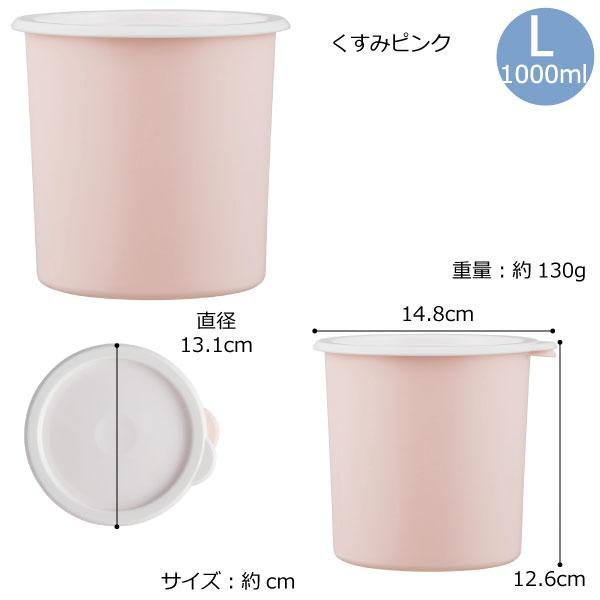 Tupperware くすみピンク 保存容器5セット スケーター ワンタッチシール密閉保存容器L 1000ml くすみピンク