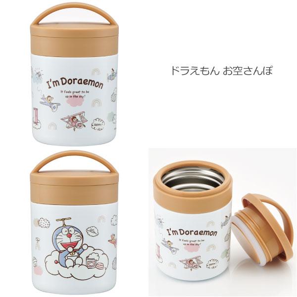 抗菌 保温 保冷 デリカポット 300ml 「送料無料」/ 超軽量 スープ