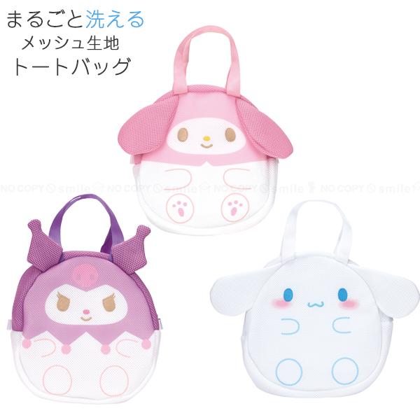sanrio（サンリオ） ダイカット メッシュ生地トートバッグ 「ゆうパケ
