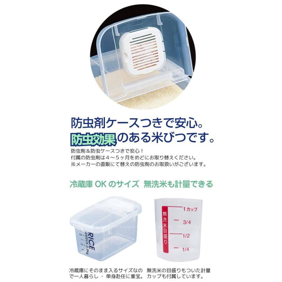 防虫米びつ2kg用 セリュー Drb2 住マイル 通販 Yahoo ショッピング