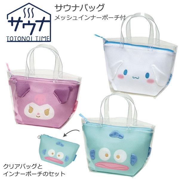 ハーモニーランド限定 サンリオ メッシュトートバッグ クリアポーチセット sanrio（サンリオ） サウナバッグ メッシュインナーポーチ付 「ゆう