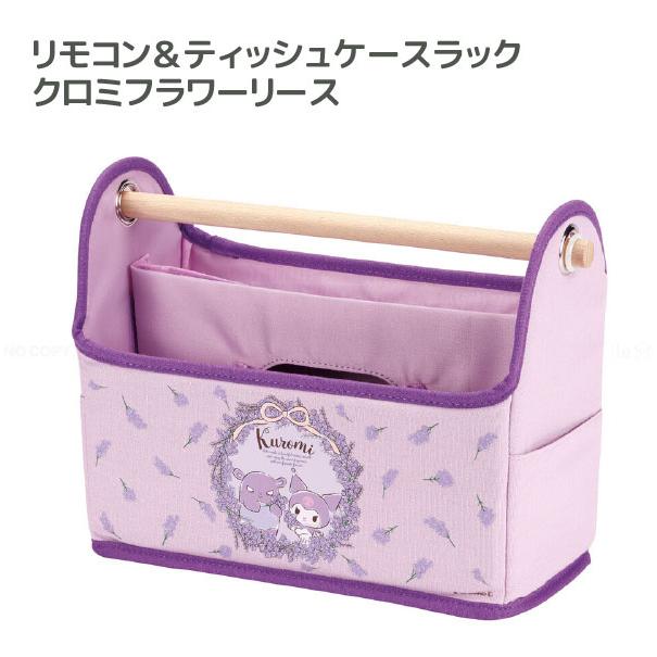 サンリオ マイメロディ♡クロミ リモコンラック レア リーメント サンリオ マイメロディ クロミ お茶会 1BOX