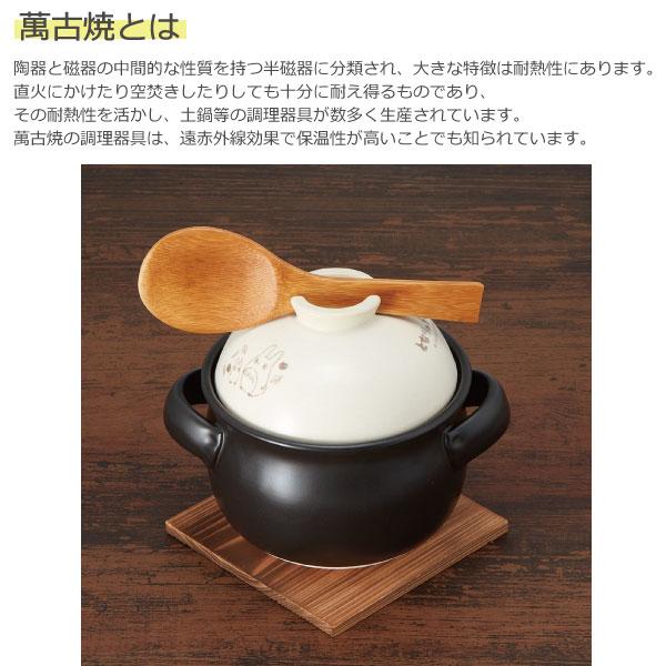 スケーター 萬古焼 ごはん鍋 3合用 「送料無料」/ 万古焼 ごはん スケーター 萬古焼 ごはん鍋 3合用 「送料無料」/ 万古焼 ごはん