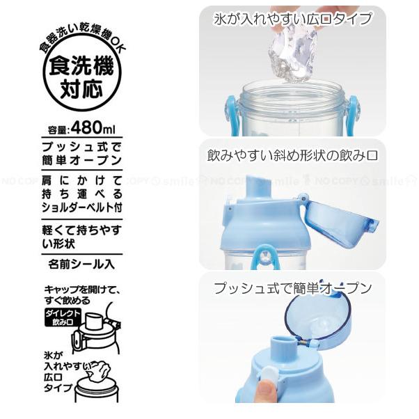 スケーター 健康クリアドリンクマーカーボトル 480ml / ドリンク