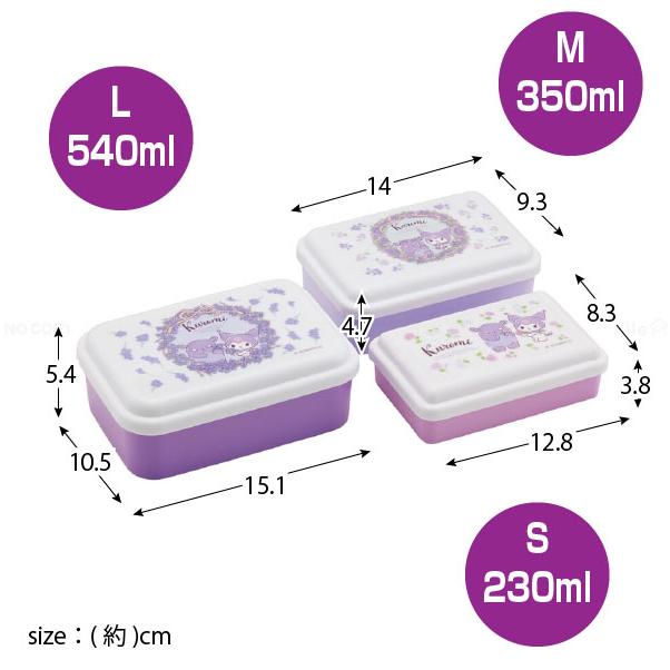 スケーター 抗菌入子式ふわっとシール容器3Pセット(長方形 スケーター 抗菌入子式ふわっとシール容器3Pセット(長方形