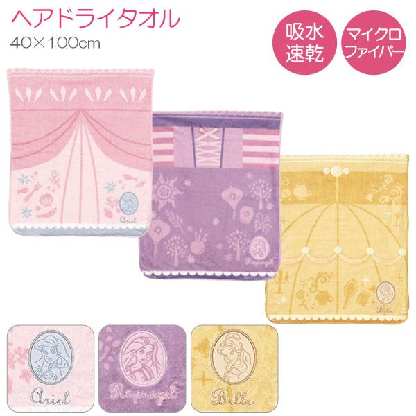 Disney（ディズニー） 吸水速乾 ヘアドライタオル 40×100cm