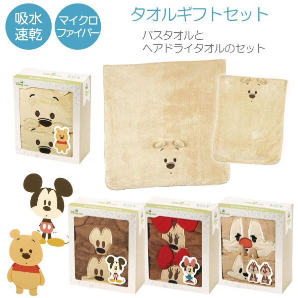 Disney（ディズニー） 吸水速乾 タオルギフトセット バスタオル