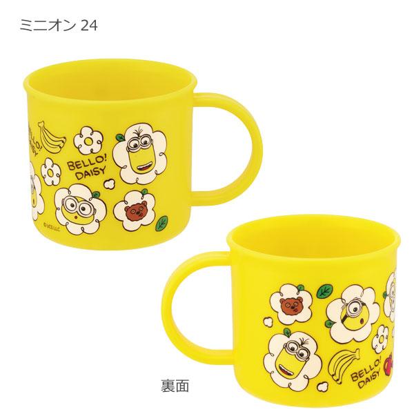 スケーター 抗菌 食洗機対応 プラコップ 200ml / キャラクター グッズ