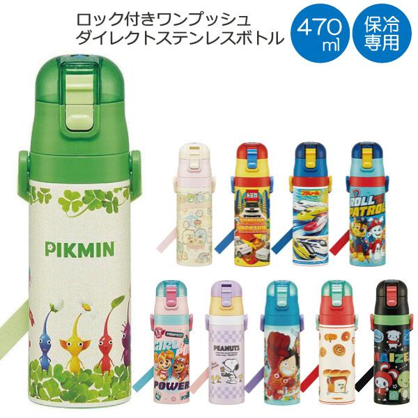 スケーター 超軽量 ロック付 ワンプッシュ ダイレクト ステンレス