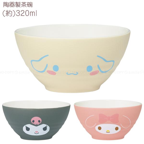 sanrio（サンリオ） 陶器製 茶碗 320ml / サンリオ 和食器 茶碗 茶わん