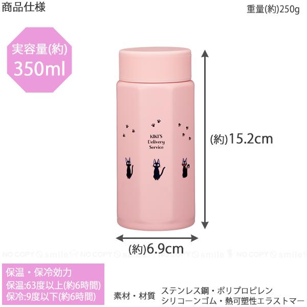 スケーター 八角ステンレスボトル 350ml / 水筒 ステンレス スケーター 八角ステンレスボトル 350ml / 水筒 ステンレス