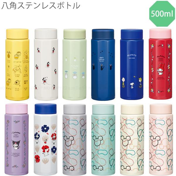 スケーター 八角ステンレスボトル 500ml 「送料無料」/ 水筒