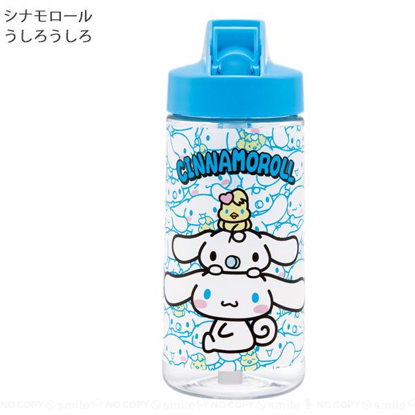 スケーター ストローボトル 500ml / 水筒 ボトル ストロー付き