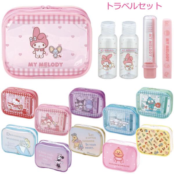 スケーター トラベルセット 「コンパクト便」/ 旅行用 詰め替え ボトル