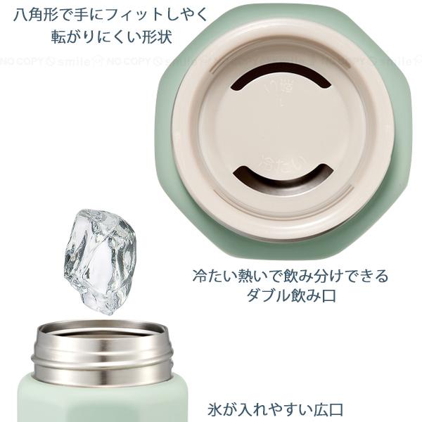スケーター 八角ステンレスボトル 350ml / 水筒 ステンレス