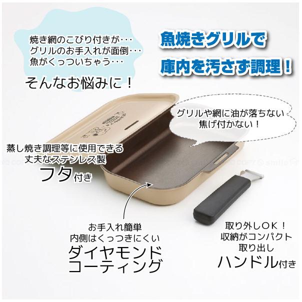 SNOOPY（スヌーピー） グリルクッカー SNOOPY AGRC10 「送料無料
