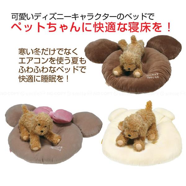 Disney ペット用クッション 「送料無料」/ キャラクター