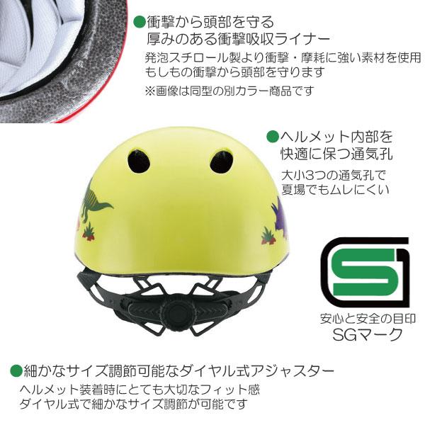 スケーター 自転車用こどもヘルメット DINOSAURS 3歳〜6歳 「送料無料