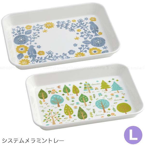 メラミントレー 2種 9枚まとめ売り スケーター メラミン製システム食器 Lサイズ 「ポスト投函送料無料