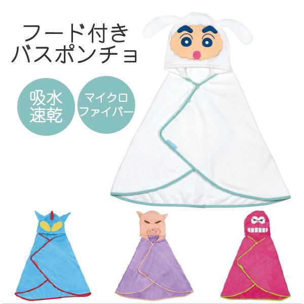 スケーター 吸水速乾 フード付き バスポンチョ 92×108cm クレヨン
