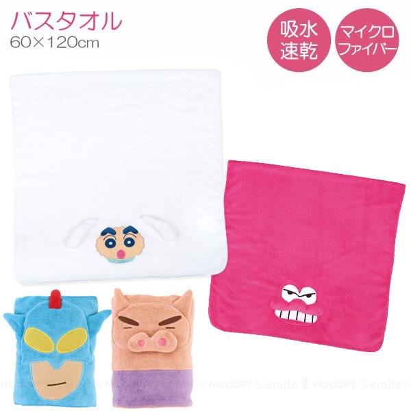 スケーター 吸水速乾 バスタオル 60×120cm クレヨンしんちゃん / 子供