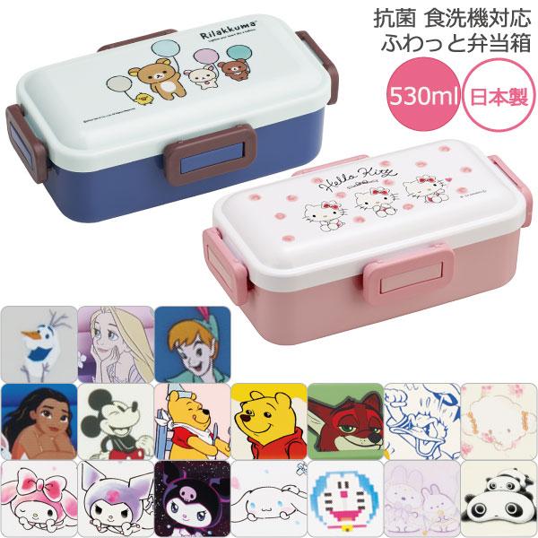 スケーター 抗菌 食洗機対応 ふわっと弁当箱 530ml 「コンパクト便