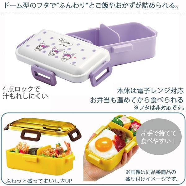 スケーター 抗菌 食洗機対応 ふわっと弁当箱 530ml 「コンパクト便