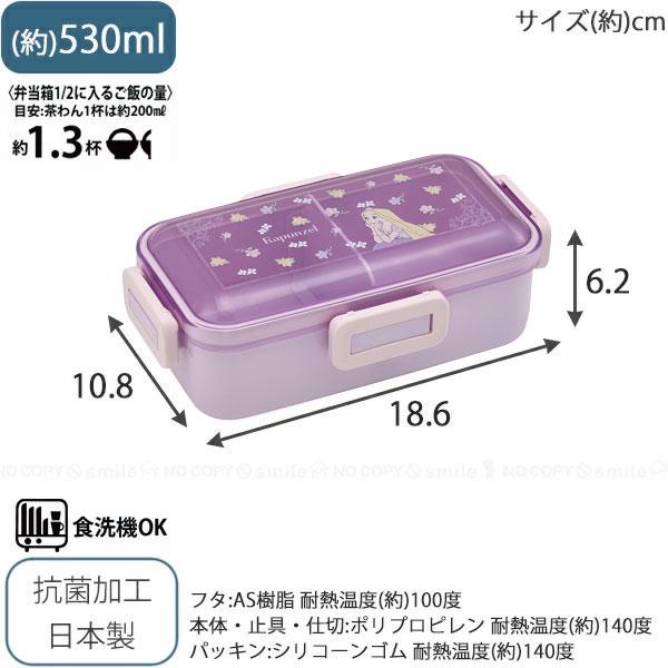 スケーター 抗菌 食洗機対応 ふわっと弁当箱 530ml 「コンパクト便