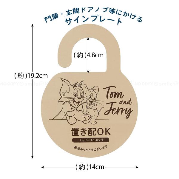 置き配プレート 「ネコポス送料無料」/ キャラクター 宅配便 置き配プレート 「ネコポス送料無料」/ キャラクター 宅配便