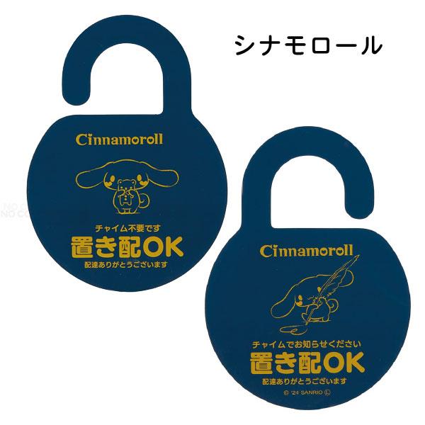 ぽん※基本置き配で受け取りしますさま★専用ページ 置き配プレート 「ネコポス送料無料」/ キャラクター 宅配便 配達