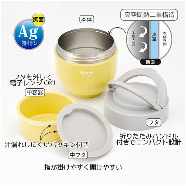 スケーター 抗菌折りたたみハンドル付保温保冷丼ジャー 540ml スケーター 抗菌折りたたみハンドル付保温保冷丼ジャー 540ml