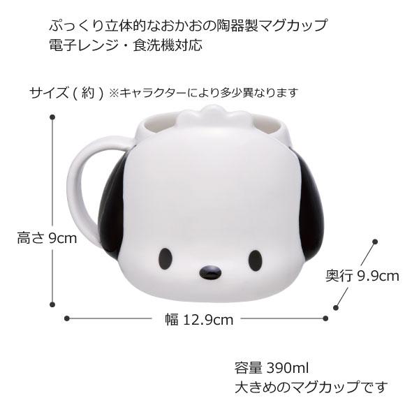 sanrio（サンリオ） 陶器 ダイカット マグカップ / サンリオ
