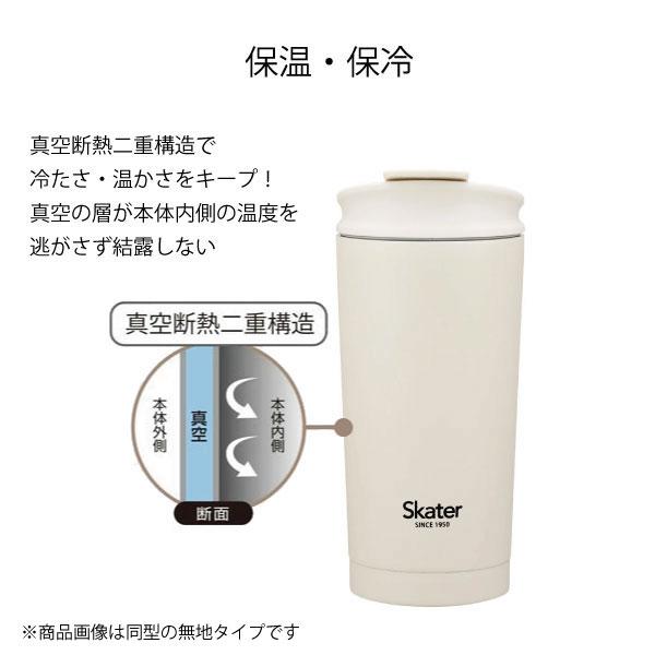 スケーター サーモタンブラー 450ml / キャラクター フタ付き