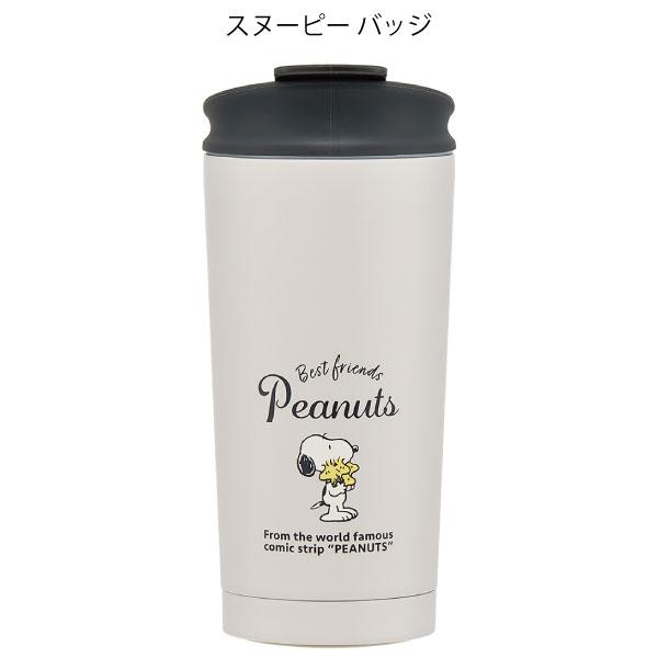 スケーター サーモタンブラー 450ml / キャラクター フタ付き