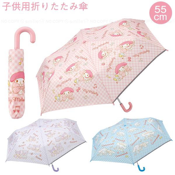 sanrio（サンリオ） 折りたたみ傘 55cm / 傘 かさ 雨具 レイングッズ