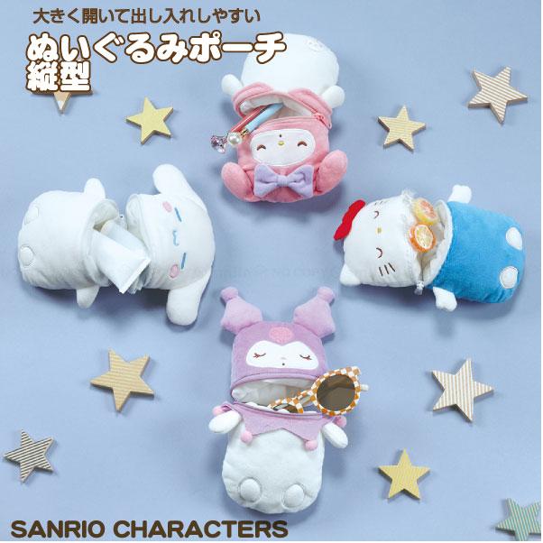 sanrio（サンリオ） 縦型ぬいぐるみポーチ 「ゆうパケ送料無料