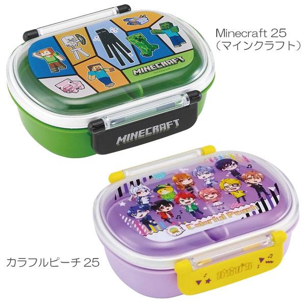 スケーター 抗菌 食洗機対応 ふわっとフタ タイト ランチボックス