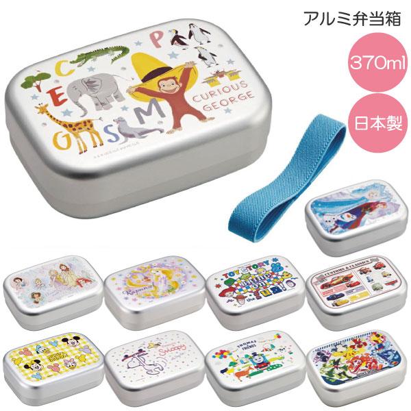 スケーター アルミ 弁当箱 370ml 「コンパクト便」/ キャラクター