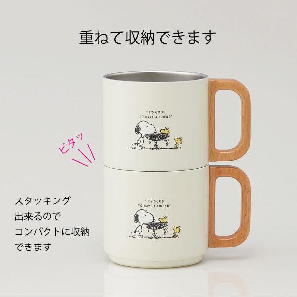 スケーター スタッキング ステンレス マグカップ 350ml /天然木